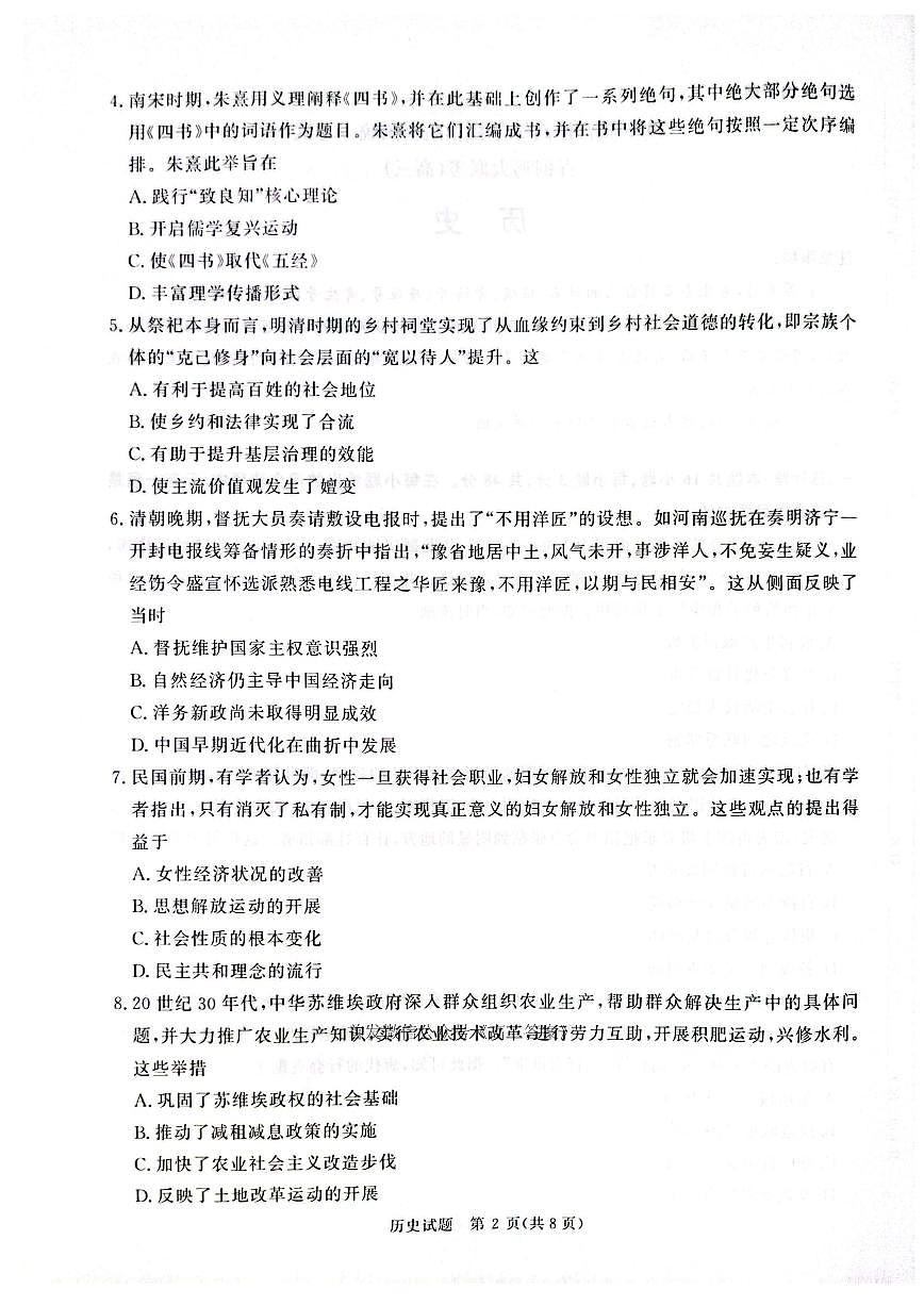 历史第2页