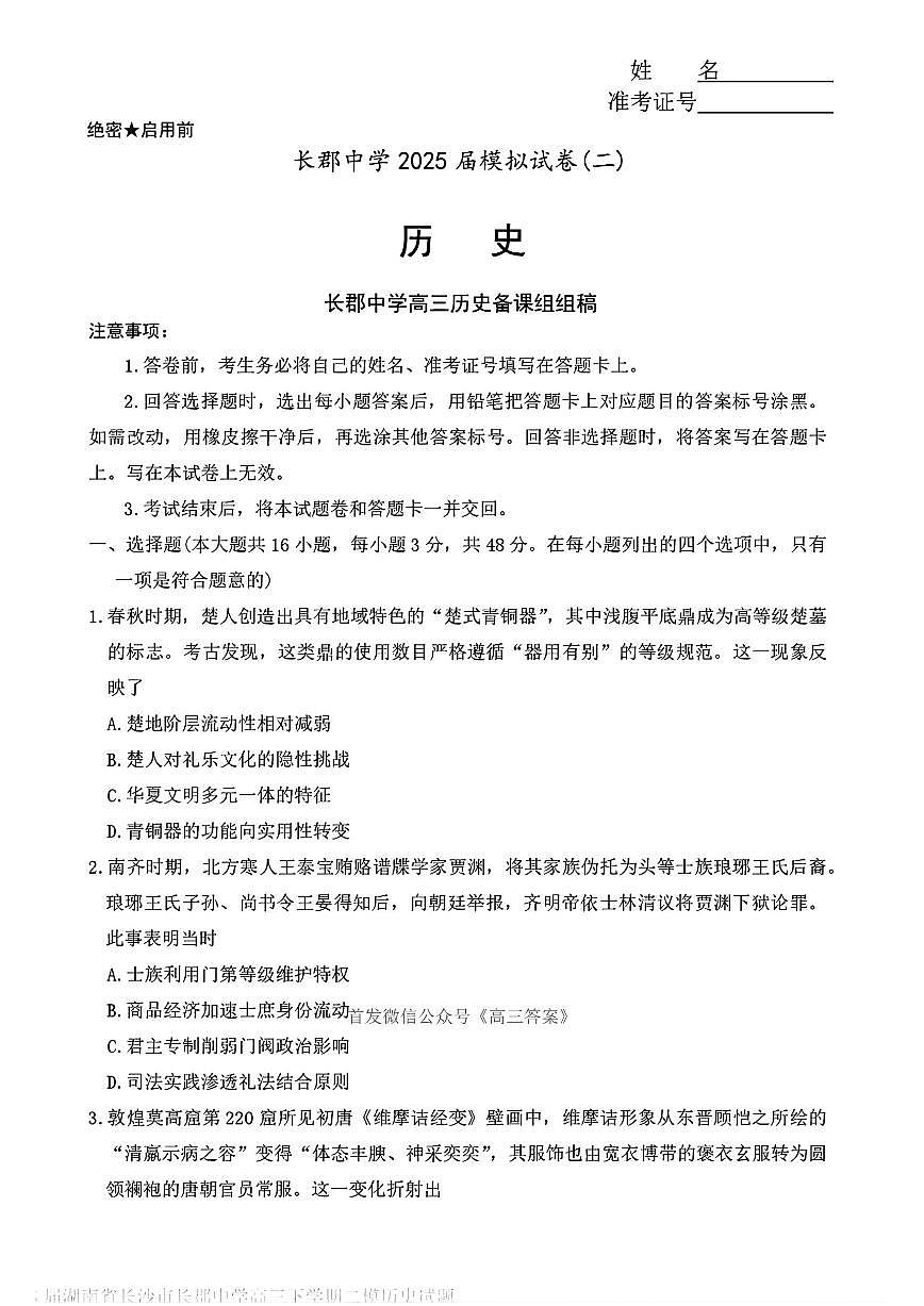 历史第1页