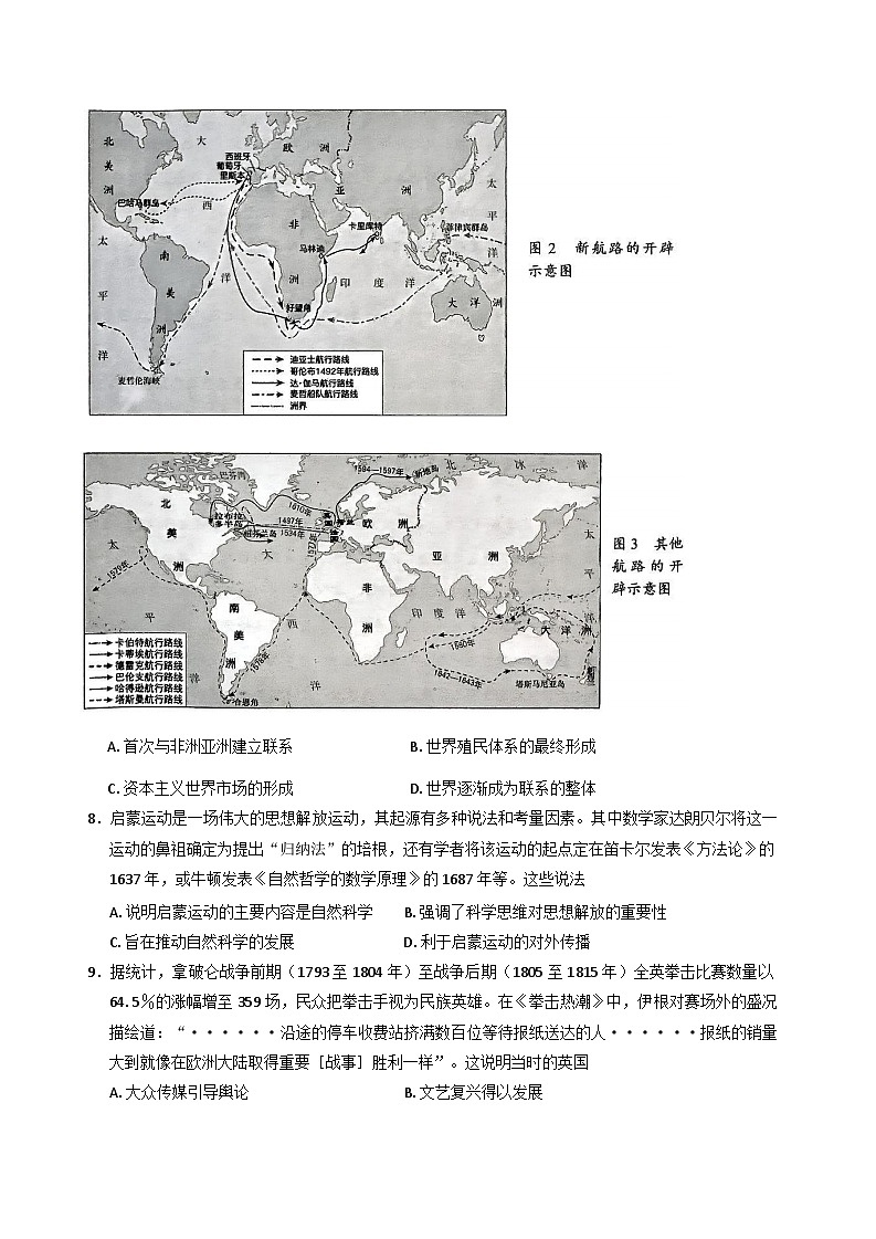 湖北省云学联盟2024-2025学年高一下学期5月月考历史试题（含答案）第3页