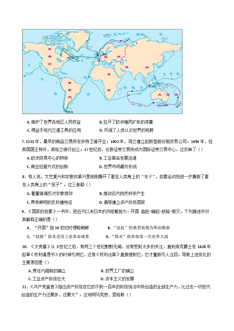 江苏省淮安市涟水县第一中学2024-2025学年高一下学期5月月考历史试题（含解析）第2页