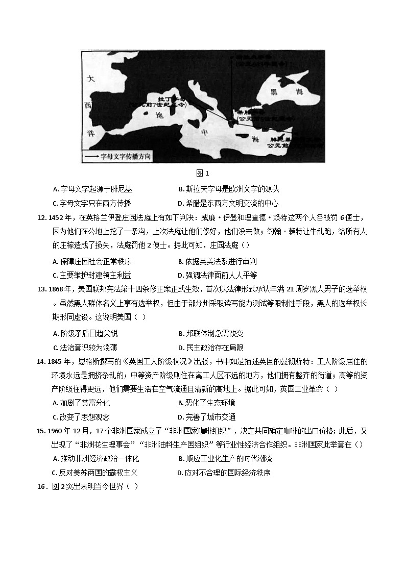 2025届安徽省合肥一六八中学高三下学期最后一卷历史试题（含解析）第3页
