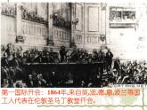 人教版 (新课标)高中历史选修2 7-2《欧洲无产阶级争取民主的斗争》课件