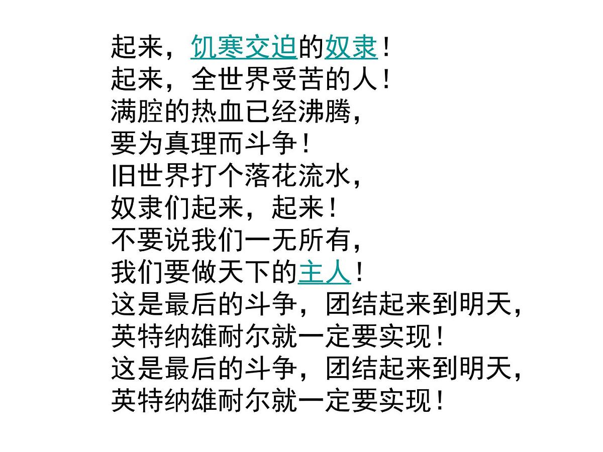 人教版 (新课标)高中历史选修2 7-2《欧洲无产阶级争取民主的斗争》课件第1页