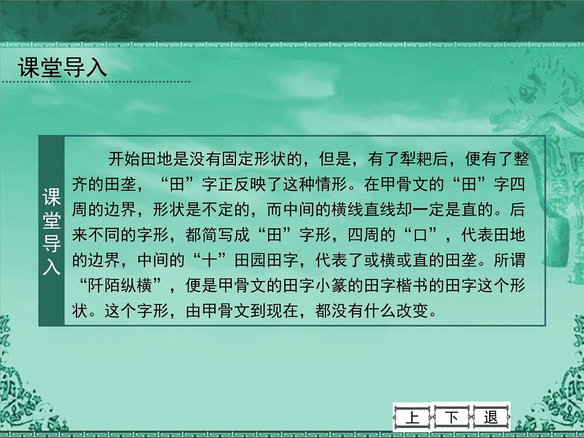 人民版高中历史必修2 1-4《古代中国的经济政策》课件第3页