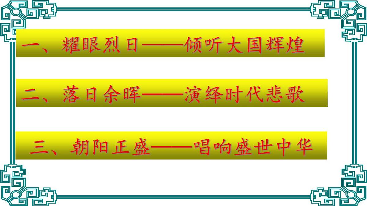 课件—人民版高中历史必修2 1-4《古代中国的经济政策》第2页