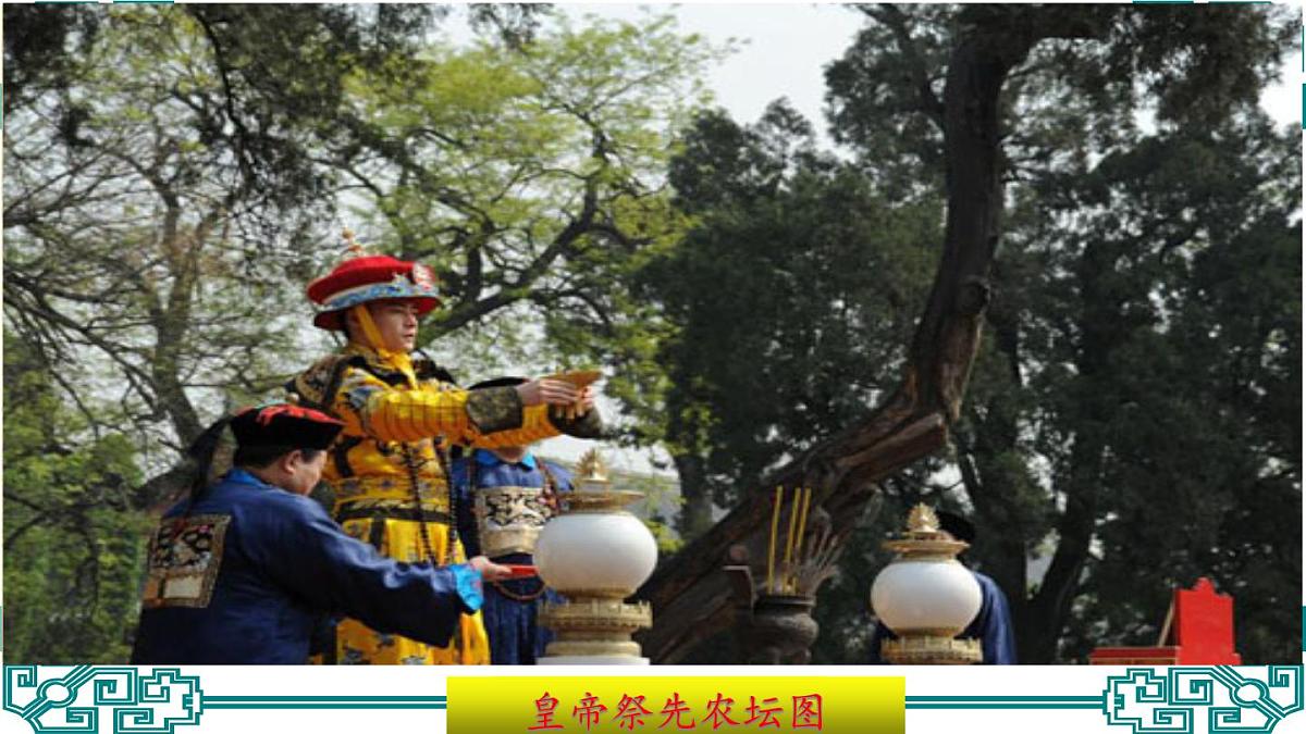 课件—人民版高中历史必修2 1-4《古代中国的经济政策》第3页