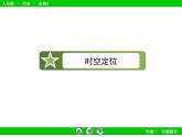 人民版高中历史必修2 专题一古代中国经济的基本结构与特点专题整合课件