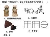 人民版高中历史必修2 专题一古代中国经济的基本结构与特点复习课件