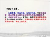 人民版高中历史必修2 专题一古代中国经济的基本结构与特点复习课件