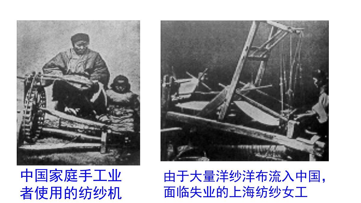 课件—人民版高中历史必修2 2-1《近代中国民族工业的兴起》第4页
