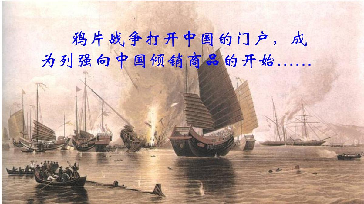 课件—人民版高中历史必修2 2-1《近代中国民族工业的兴起》第5页