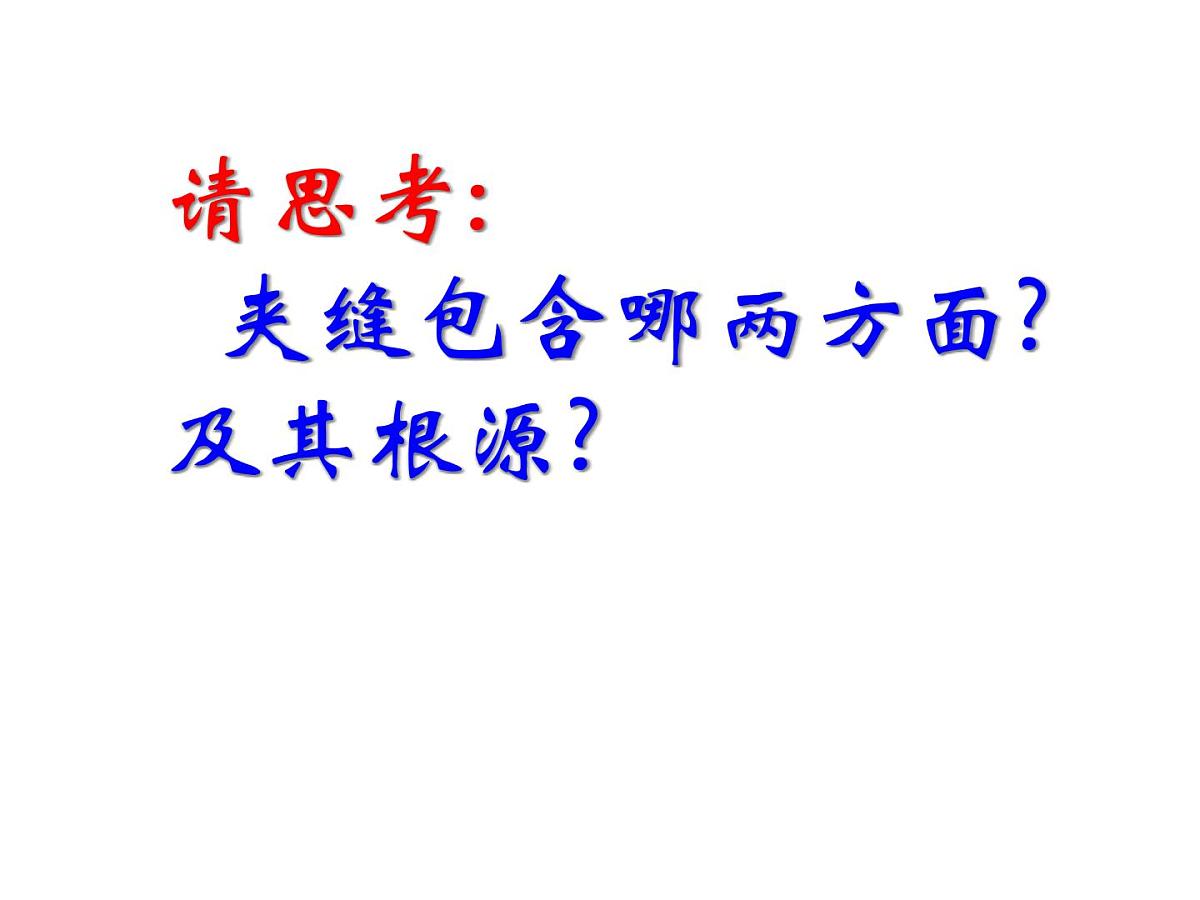 人民版高中历史必修2 2-3《近代中国资本主义的历史命运》课件第7页