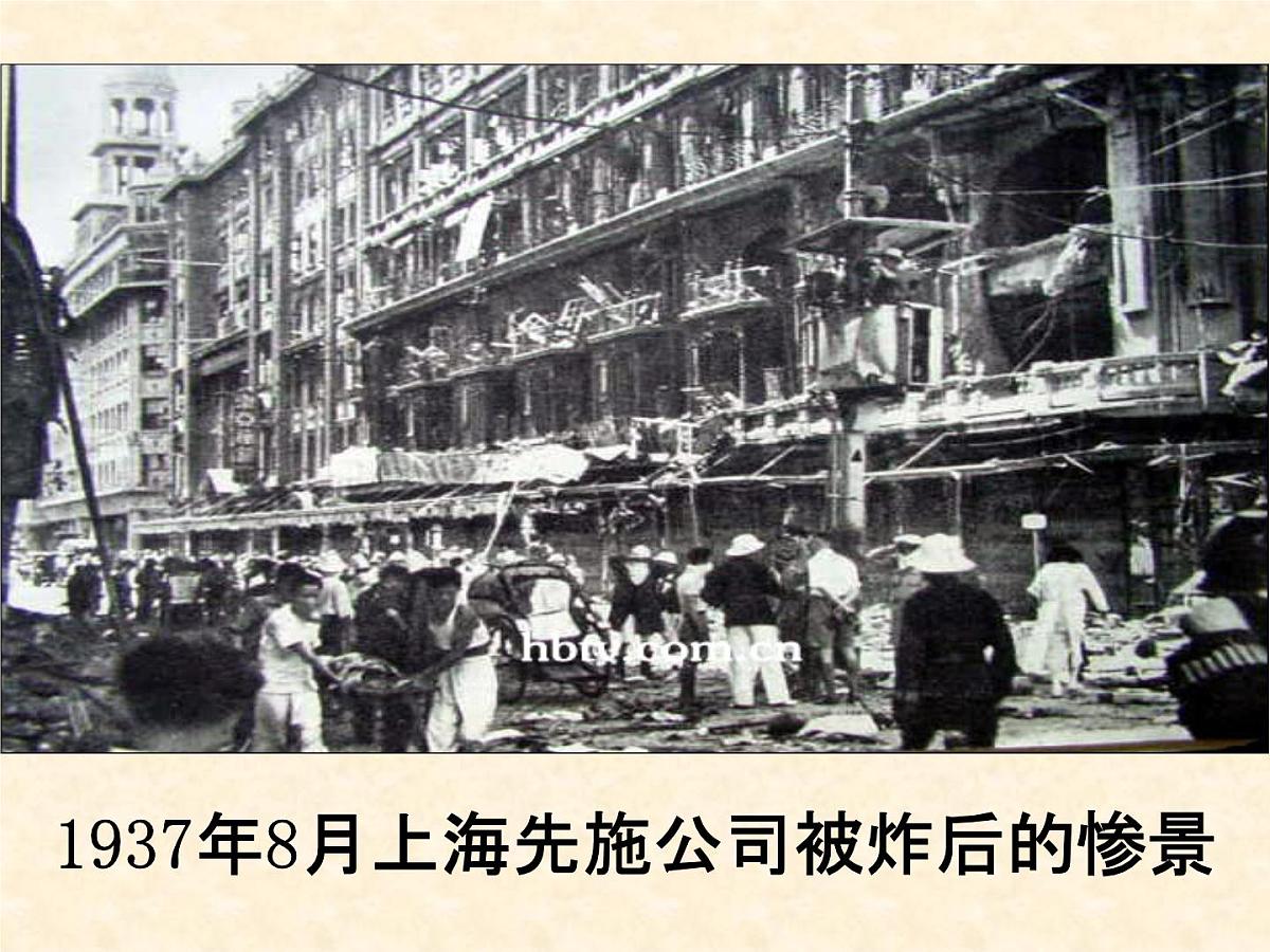 人民版高中历史必修2 2-3《近代中国资本主义的历史命运》课件第8页