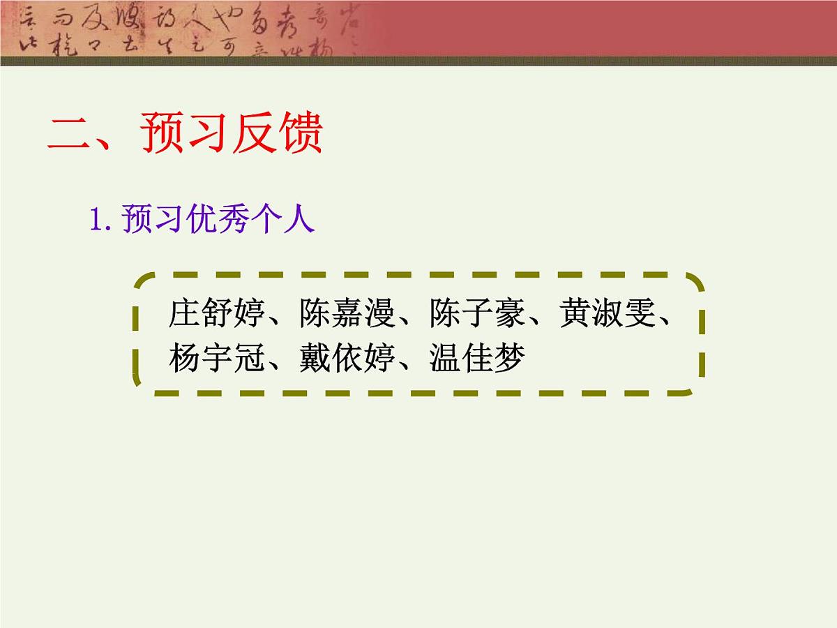 课件—人民版高中历史必修2 3-1《社会主义建设在探索中曲折发展》第4页