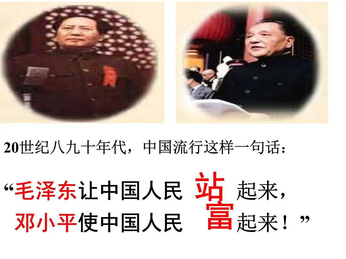 课件—人民版高中历史必修2 3-2《伟大的历史性转折》第1页