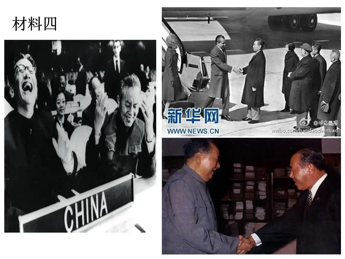 课件—人民版高中历史必修2 3-2《伟大的历史性转折》第6页