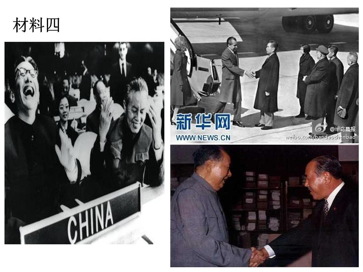课件—人民版高中历史必修2 3-2《伟大的历史性转折》第6页