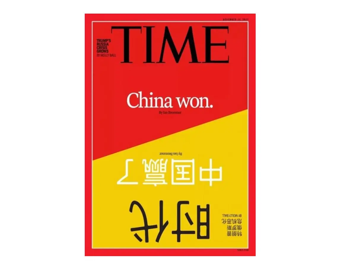 课件—人民版高中历史必修2 3-2《伟大的历史性转折》第1页