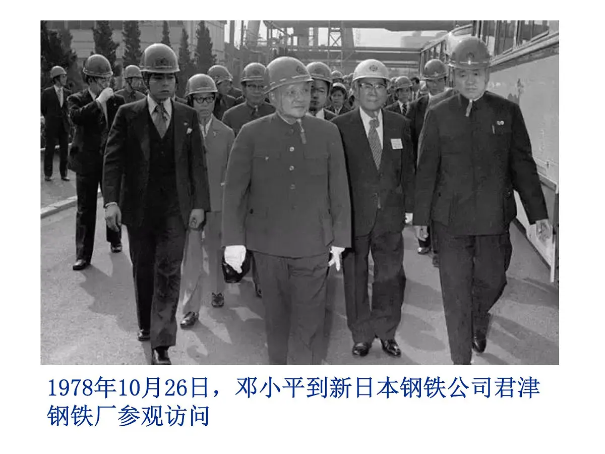 课件—人民版高中历史必修2 3-2《伟大的历史性转折》第5页