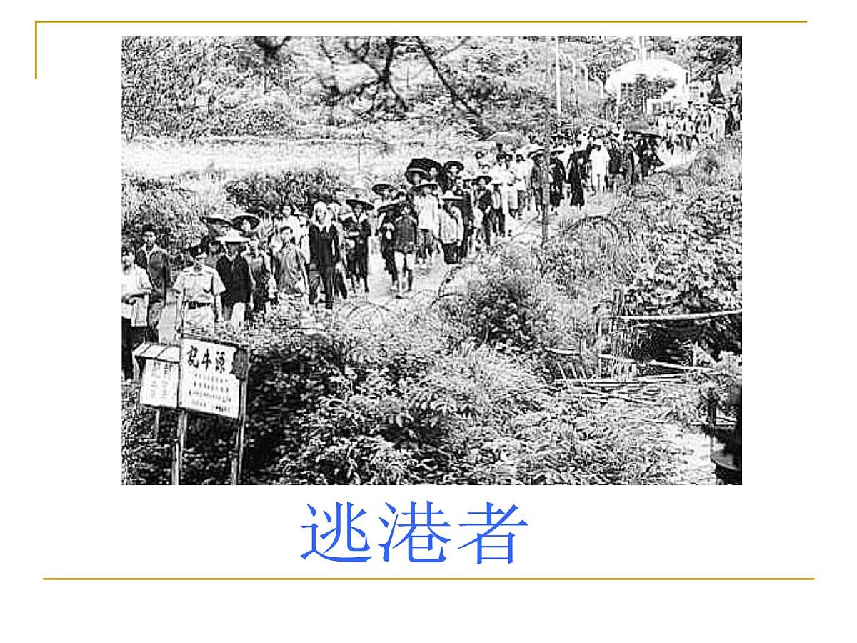 课件—人民版高中历史必修2 3-2《伟大的历史性转折》第3页