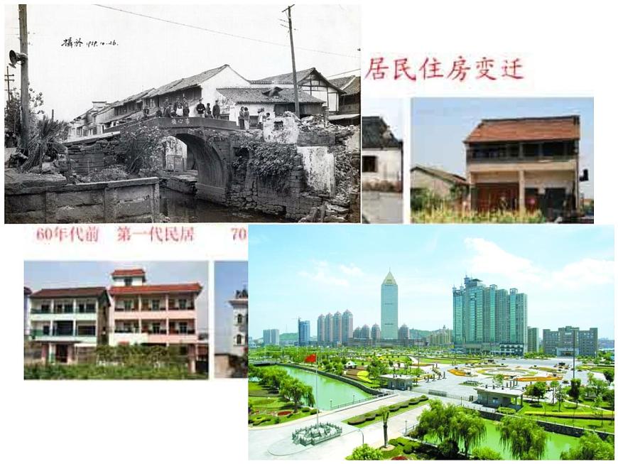 课件—人民版高中历史必修2 3-2《伟大的历史性转折》第1页