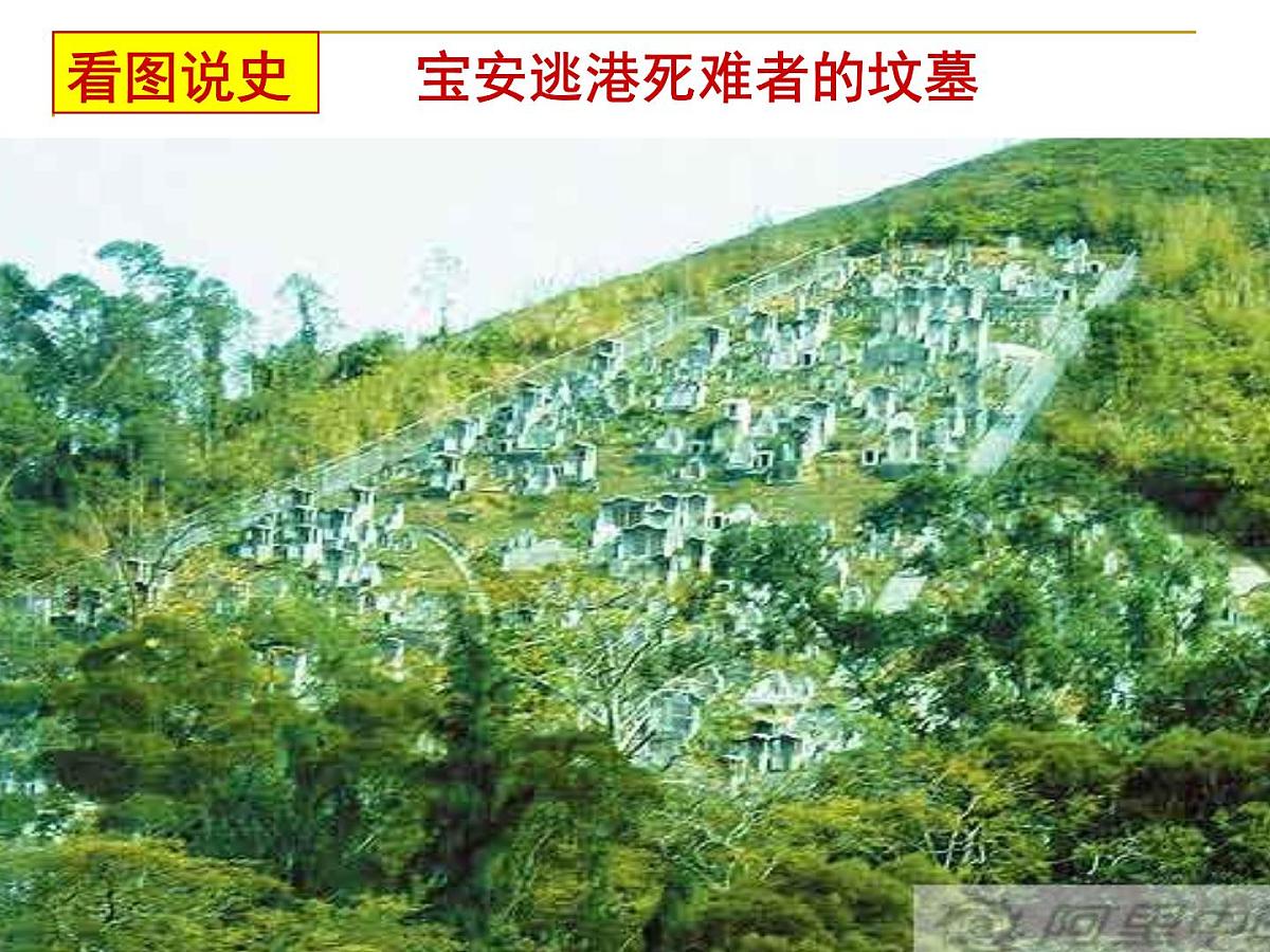 人民版高中历史必修2 3-2《伟大的历史性转折》课件第1页