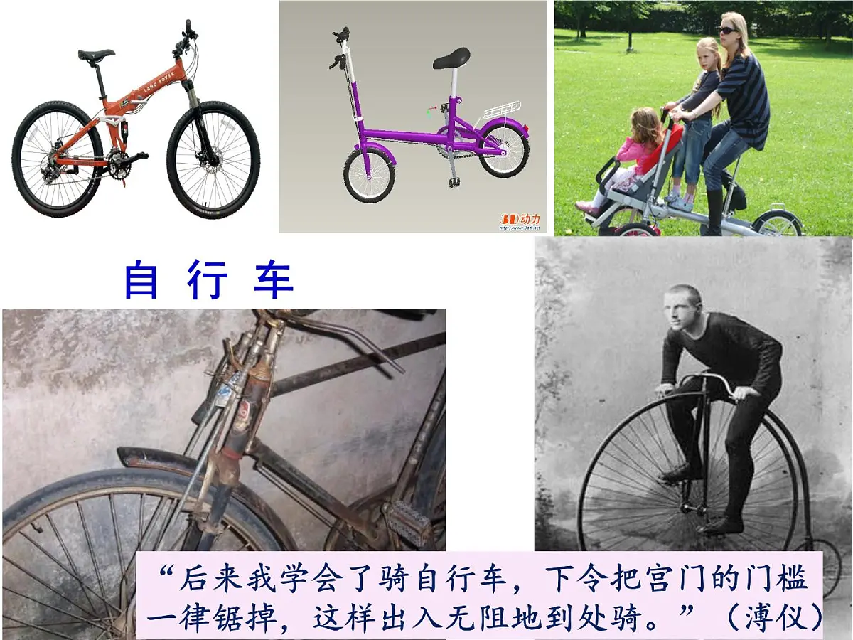 课件—人民版高中历史必修2 4-2《交通和通信工具的进步》第4页