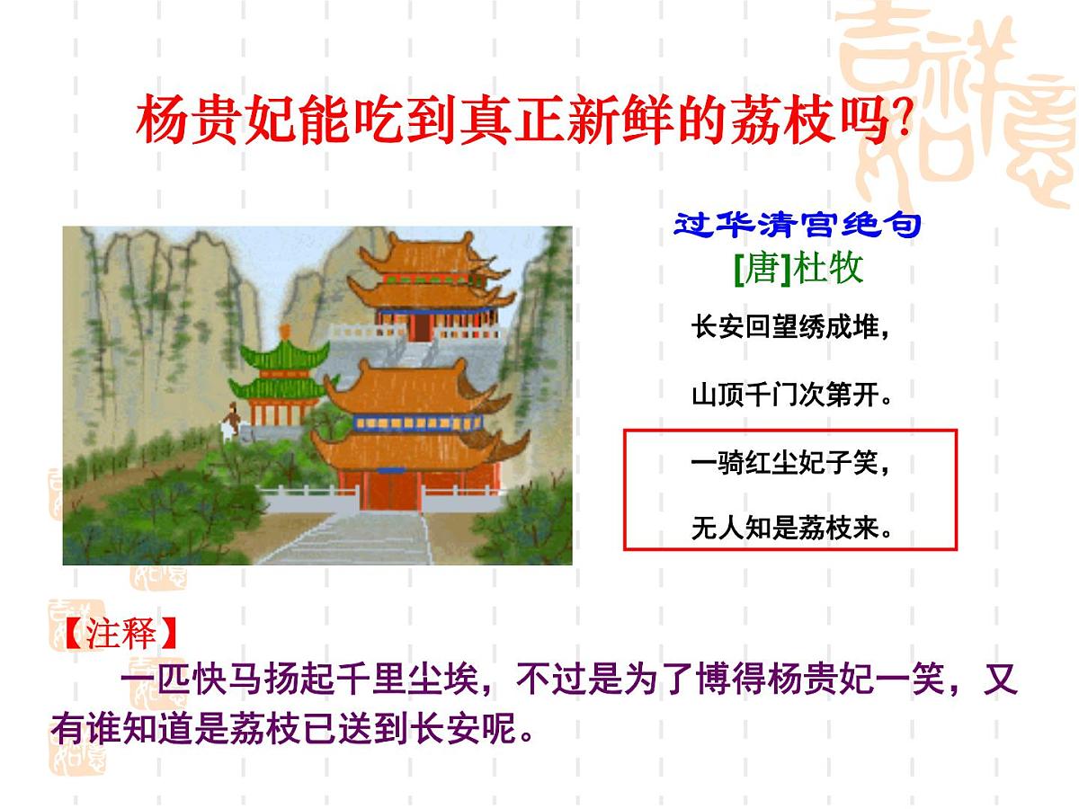 课件—人民版高中历史必修2 4-2《交通和通信工具的进步》第1页