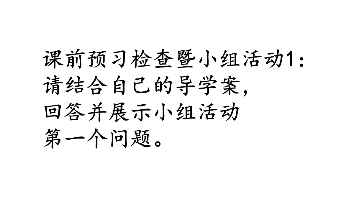 人民版高中历史必修2 5-1《开辟文明交往的航线》课件第8页