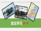 专题串讲课件：人教版 (新课标)高中历史必修1 4-14 新民主主义革命(一)