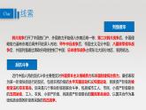 单元复习课件：人教版 (新课标)高中历史必修1 4-14近代中国新民主主义革命