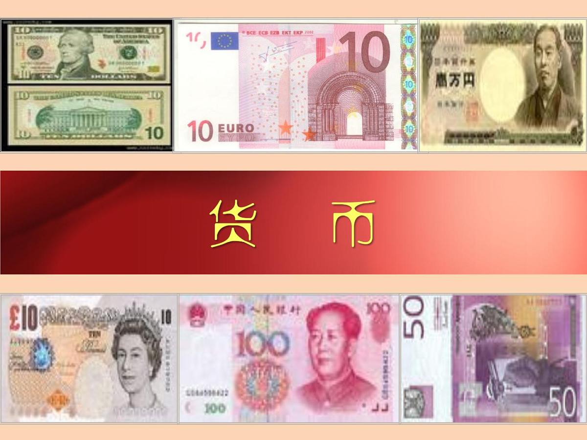 课件：人教版 (新课标)高中历史必修2 1-3“钱”眼里的古代商业第1页