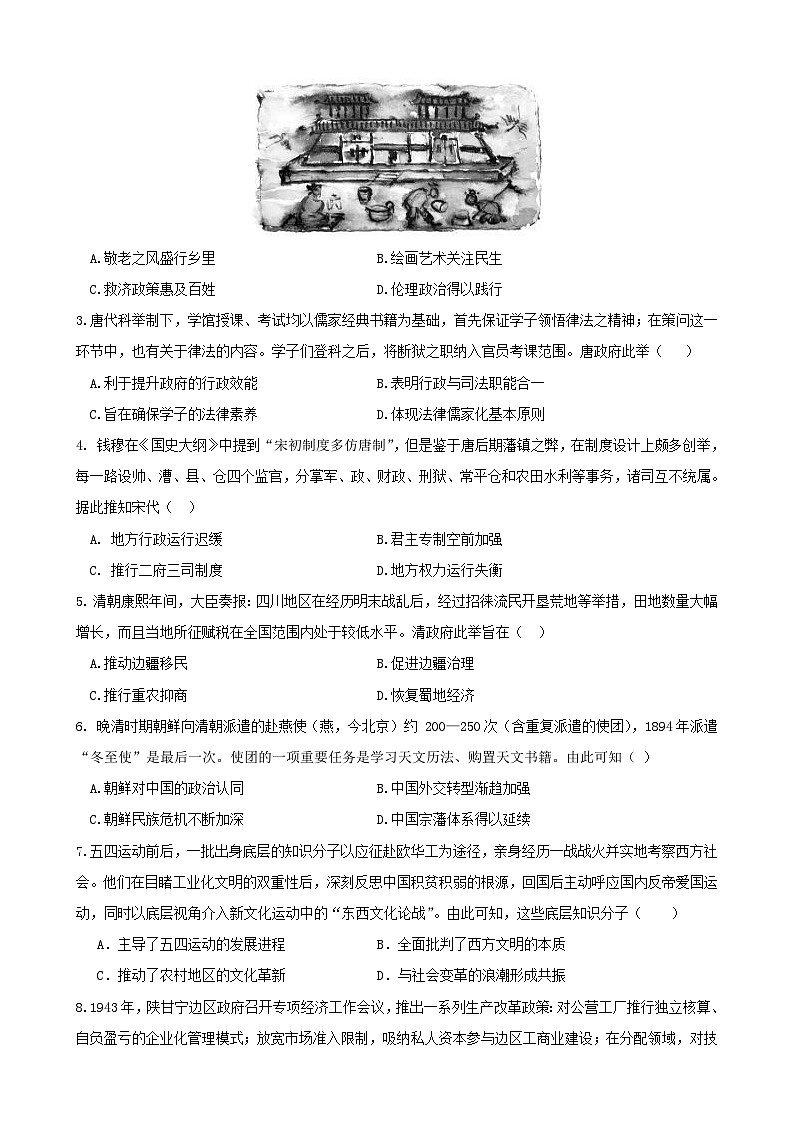 恩施高中、夷陵中学、郧阳中学2025届高三确定卷历史第2页