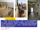 人民版高中历史必修2 5-2《血与火的征服与掠夺》课件