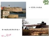 人民版高中历史必修2 5-2《血与火的征服与掠夺》课件