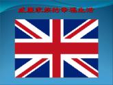 人民版高中历史必修2 5-3《“蒸汽”的力量》课件