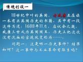 人民版高中历史必修2 5-3《“蒸汽”的力量》课件
