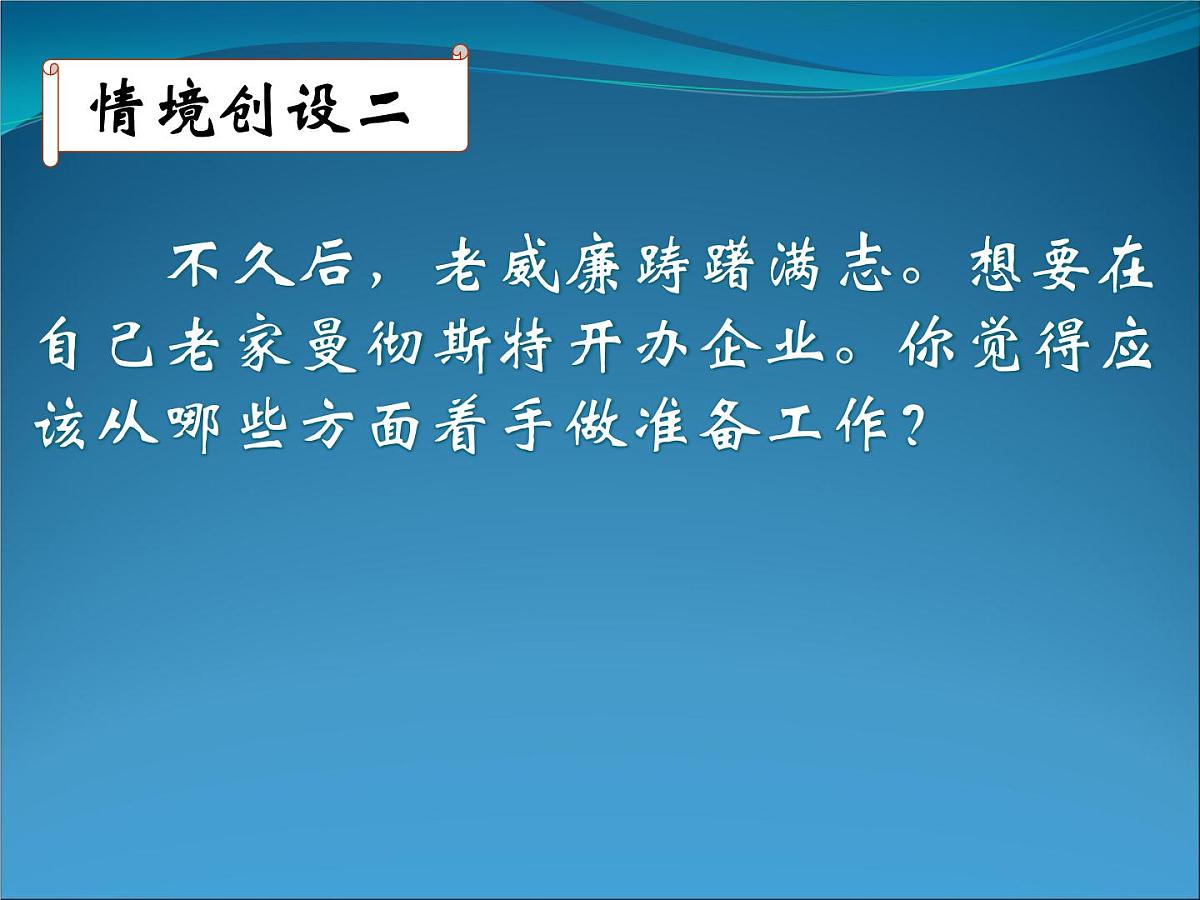 人民版高中历史必修2 5-3《“蒸汽”的力量》课件第7页