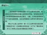 人民版高中历史必修2 5-3《“蒸汽”的力量》课件