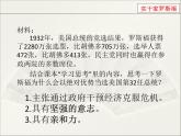 人民版高中历史必修2 6-2《罗斯福新政》课件