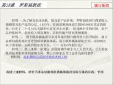 人民版高中历史必修2 6-2《罗斯福新政》课件