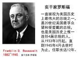 人民版高中历史必修2 6-2《罗斯福新政》课件
