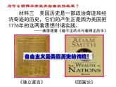 人民版高中历史必修2 6-2《罗斯福新政》课件