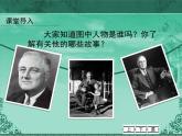 人民版高中历史必修2 6-2《罗斯福新政》课件