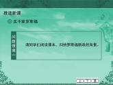 人民版高中历史必修2 6-2《罗斯福新政》课件