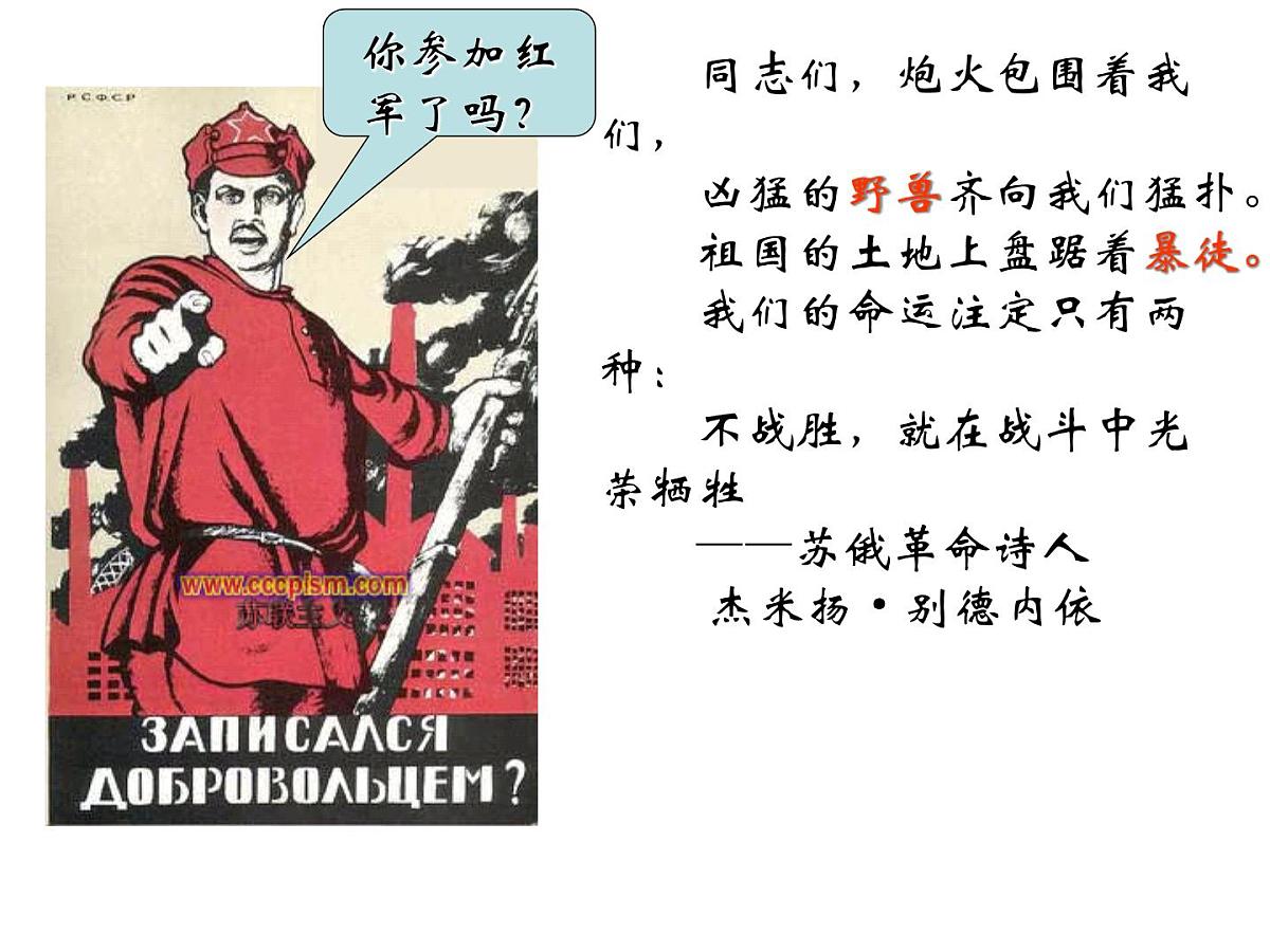人民版高中历史必修2 7-1《社会主义建设道路的初期探索》课件第5页