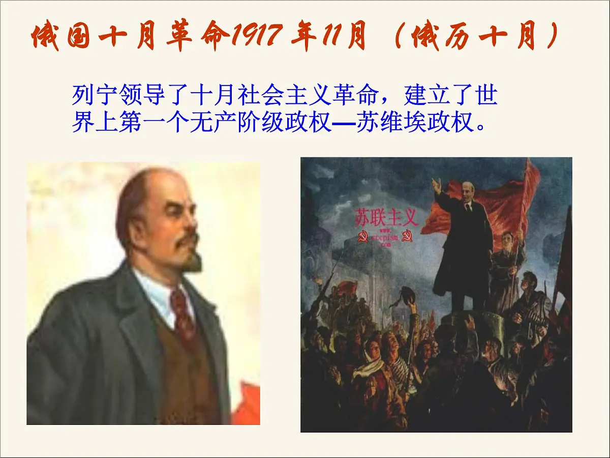 人民版高中历史必修2 7-1《社会主义建设道路的初期探索》课件第3页