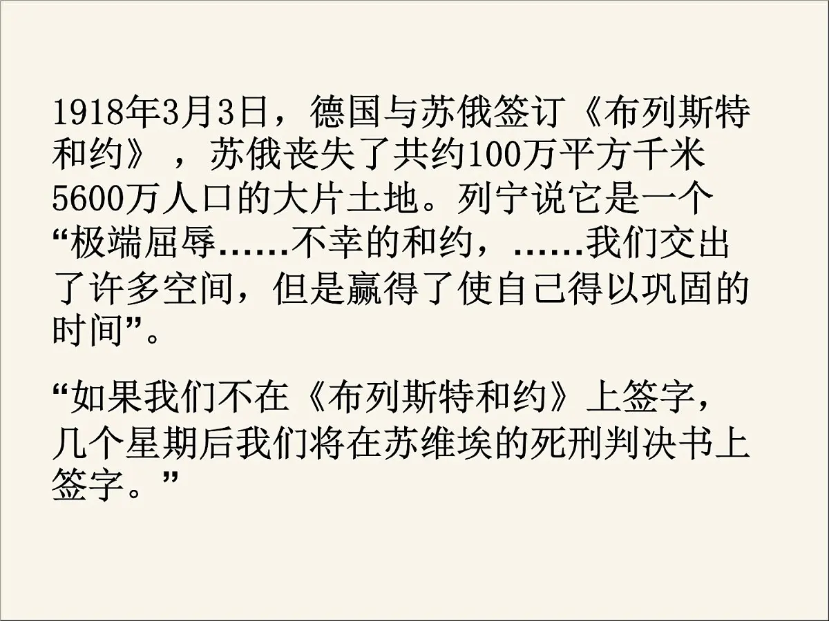 人民版高中历史必修2 7-1《社会主义建设道路的初期探索》课件第7页