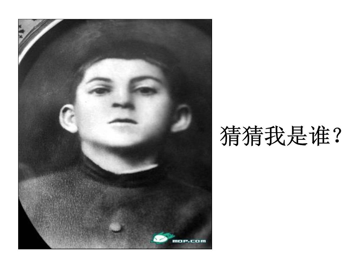 人民版高中历史必修2 7-2《斯大林模式的社会主义建设道路》课件第1页