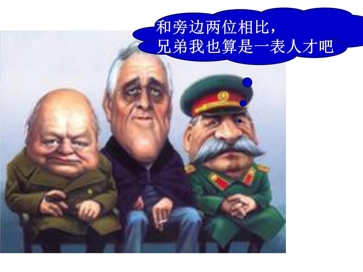 人民版高中历史必修2 7-2《斯大林模式的社会主义建设道路》课件第3页